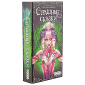 Настольная игра Страшные Сказки Hobby World 1398 1